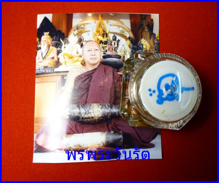 สีผึ้งมหาเสน่ห์ พระอาจารย์อมร วัดแก้วนอก อยุธยา l1