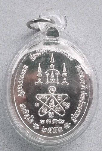 เหรียญเจริญพร เนื้อกะไหล่เงินพระอาจารย์จิ วัดหนองหว้า พ.ศ.2553จ.เพชรบุรี*678**