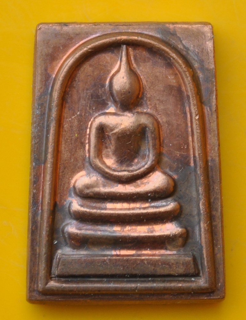 เหรียญสมเด็จ วัดบวรนิเวศ