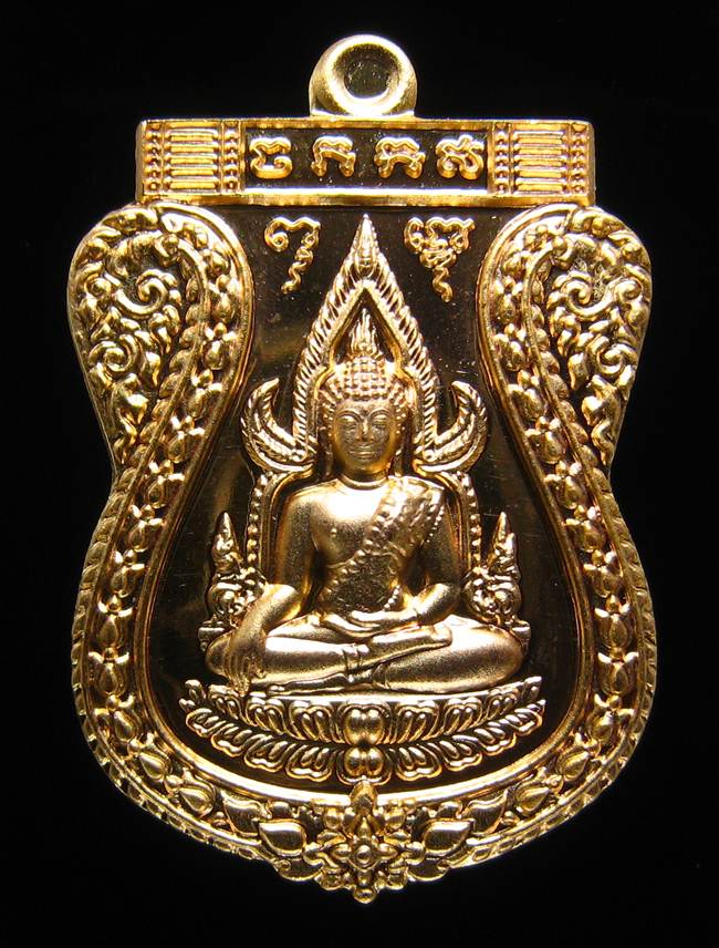 **เหรียญชินราช รุ่นเจ้าสัวสยาม หลวงพ่อคง วัดกลางบางแก้ว เลข 697 เนื้อกะหลั่ยทอง เคาะเดียวแดง**