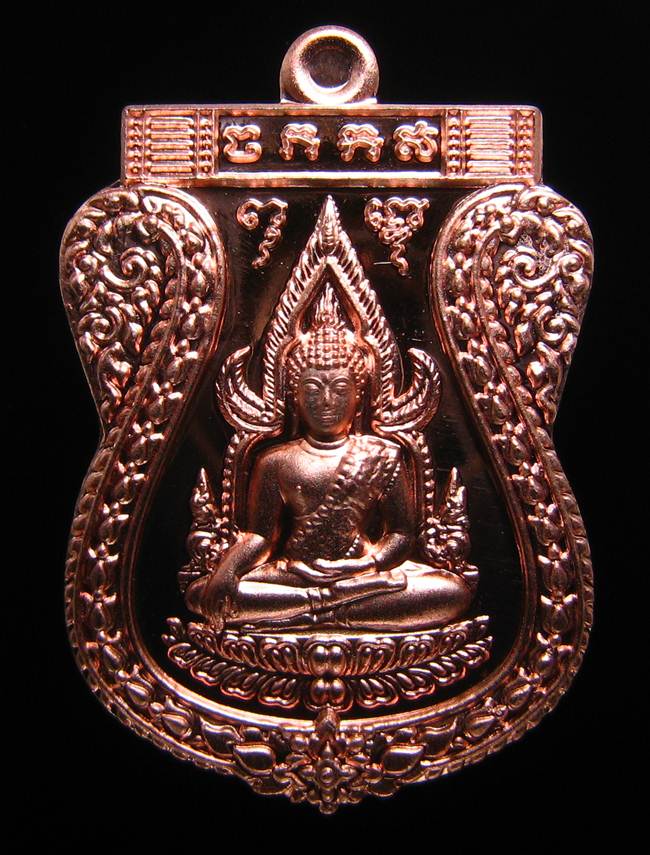 **เหรียญชินราช รุ่นเจ้าสัวสยาม หลวงพ่อคง วัดกลางบางแก้ว เลข 580 เนื้อทองแดงนอก เคาะเดียวแดง**