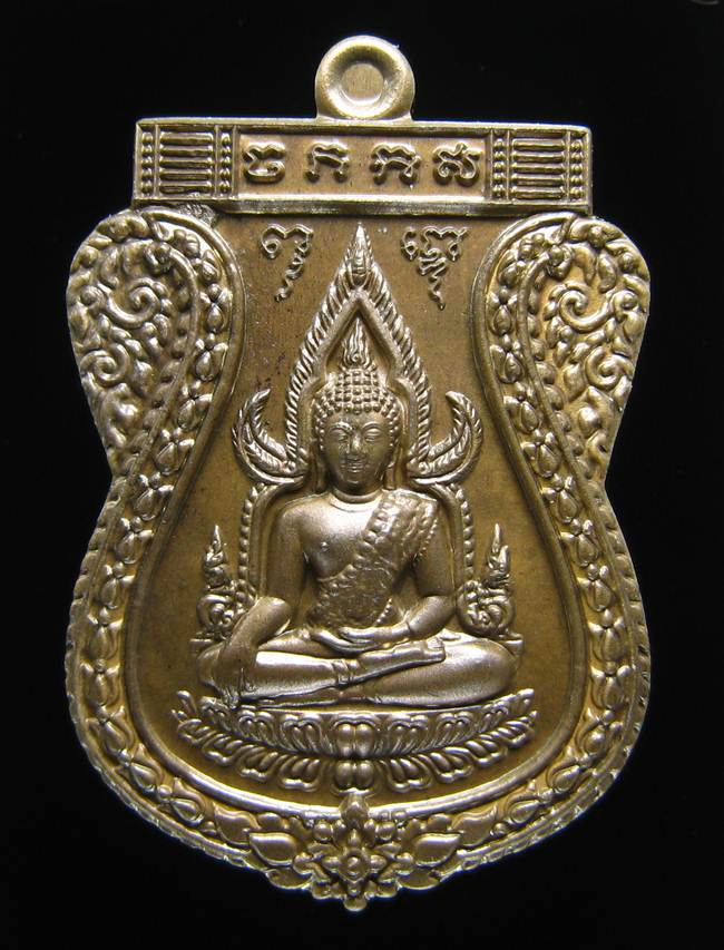**เหรียญชินราชหลังเลียบ รุ่นเจ้าสัวสยาม หลวงพ่อคง วัดกลางบางแก้ว เลขสวย 607เนื้อชนวน เคาะเดียวแดง**