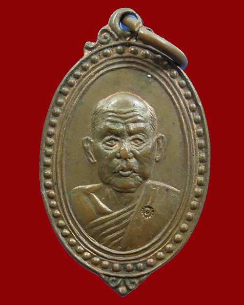 เหรียญกรรมการ หลวงพ่อผาง วัดอุดมคงคาคีรีเขตต จ.ขอนแก่น 2519 เนื้อทองแดงผิวไฟ