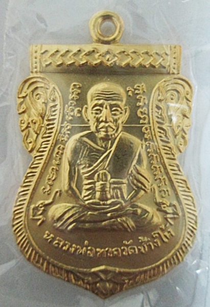 เหรียญ แจก 100 ปี อาจารย์ทิม  เนื้อทองระฆัง ชุบทอง แจกกรรมการ 4 โค๊ต สวยเดิม!!!!เคาะเดียวแดง!!!!