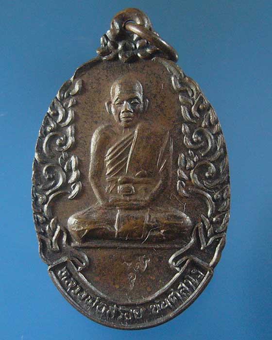 * เคาะเดียว *  หลวงพ่อสร้อย ขันติสาโร สร้างตึกสงฆ์อาพาธ รพ.นางรอง ปี2534