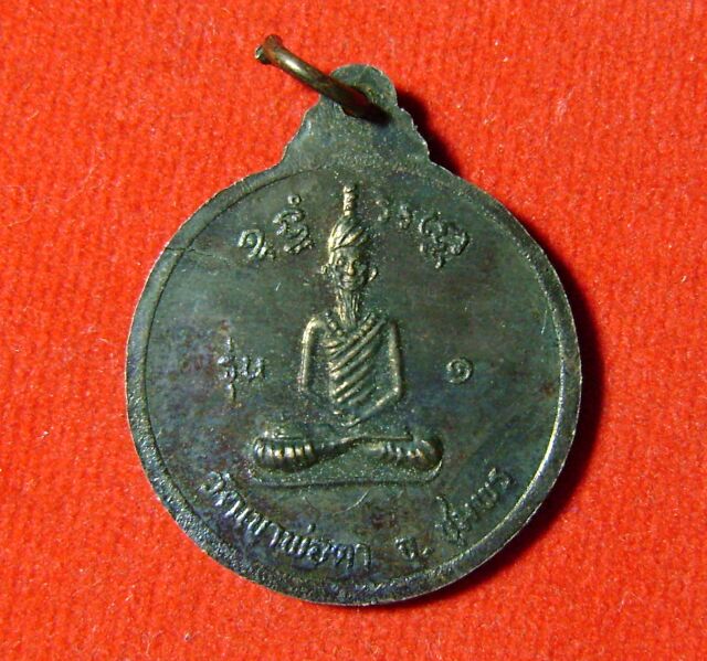 @@@@ เหรียญพ่อตาหินช้าง วัดเขาพ่อตา ชุมพร @@@@
