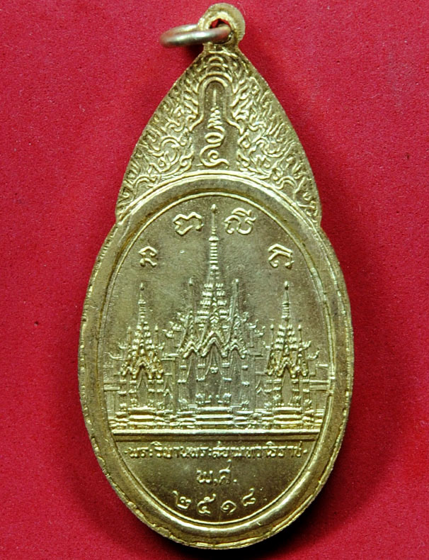เหรียญพระสยามเทวาธิราช วัดป่ามะไฟ พิมพ์ใหญ่  ปี 2518  หลังเจดีย์แตก เป็นรัศมี
