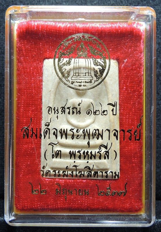 สมเด็จวัดระฆัง 122 ปี พิมพ์ใหญ่ นิยม "คัดสวยพิเศษสำหรับประกวด" กล่องเดิม /// A122-727