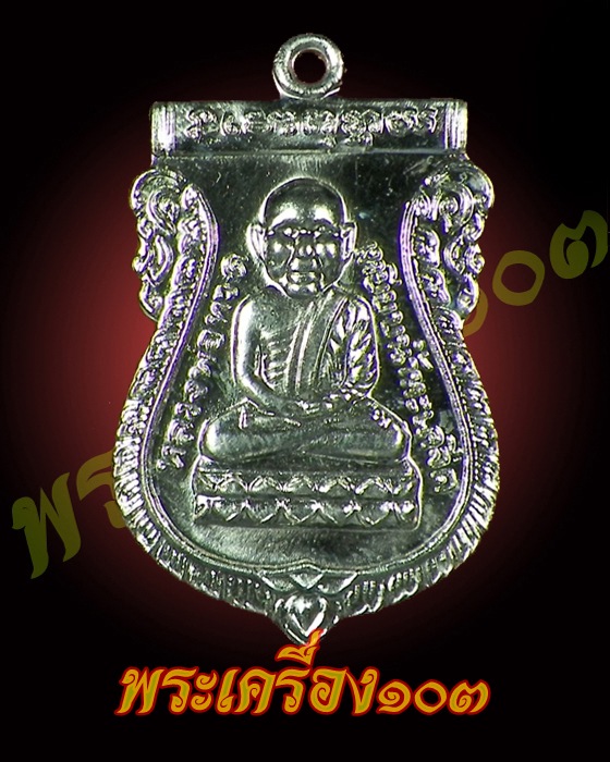 เหรียญเสมาหัวโต หลวงปู่ทวด วัดช้างให้ รุ่น 100 ปี อาจารย์ทิม เนื้ออาปาก้า (3)