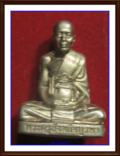 รูปเหมือนปั๊มรุ่นแรก หลวงปู่บัว ถามโก เนื้ออัลปาก้า No. 1362