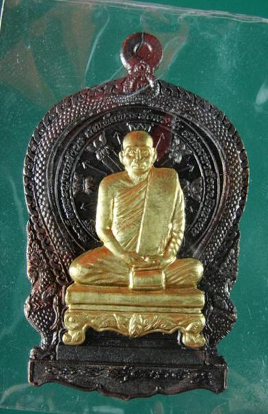 เหรียญนั่งพานใหญ่ ญสส.ปี 43 สัมฤทธิ์หน้าทอง สมเด็จพระสังฆราช วัดบวรฯ NO.466