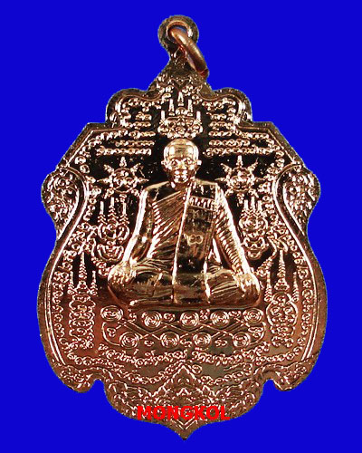 เหรียญไพรีพินาศหลวงพ่อชำนาญ วัดบางกุฎีทอง เนื้อทองแดง ปี 2550 จ.ปทุมธานี