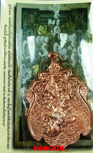 เหรียญไพรีพินาศหลวงพ่อชำนาญ วัดบางกุฎีทอง เนื้อทองแดง ปี 2550 จ.ปทุมธานี
