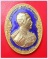 เหรียญรัชกาลที่5 หลวงพ่อเกษม เขมโก ที่ระลึกในการสร้างศาลาวัดต้นธงชัย ปี37 