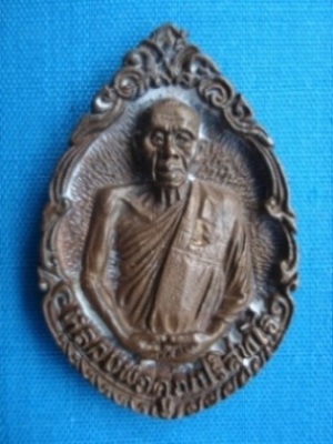 เหรียญฉีดหลวงพ่อคูณ ปริสุทโธ รุ่นพิเศษ ปี 2536 (เนื้อนวะ)