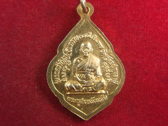 "จ่าสันต์" แดงเคาะเดียว/เหรียญหลวงพ่อจง วัดหน้าต่าง พระครูสาทรพัฒนกิจ วัดเสด็จ ปทุมธานี