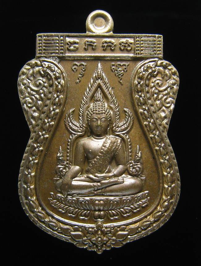 **เหรียญชินราชหลังเลียบ รุ่นเจ้าสัวสยาม หลวงพ่อคง วัดกลางบางแก้ว เลขสวย 601 เนื้อชนวน เคาะเดียวแดง**
