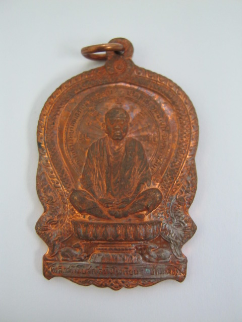 เหรียญนั่งพาน หลวงพ่อคูณ วัดบ้านไร่ ออกวัดบ้านคลอง จ.ชลบุรี ปี๓๗
