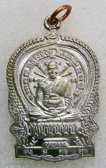 เหรียญนั่งพานหลวงปู่ขุ้ย วัดซับตะเคียน จ.เพชรบูรณ์