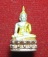 พระกริ่งหลวงพ่อโต วัดบางพลีใหญ่ใน เนื้อสามกษัตริย์ พิมพ์เล็ก จ.สมุทรปราการ ปี2554