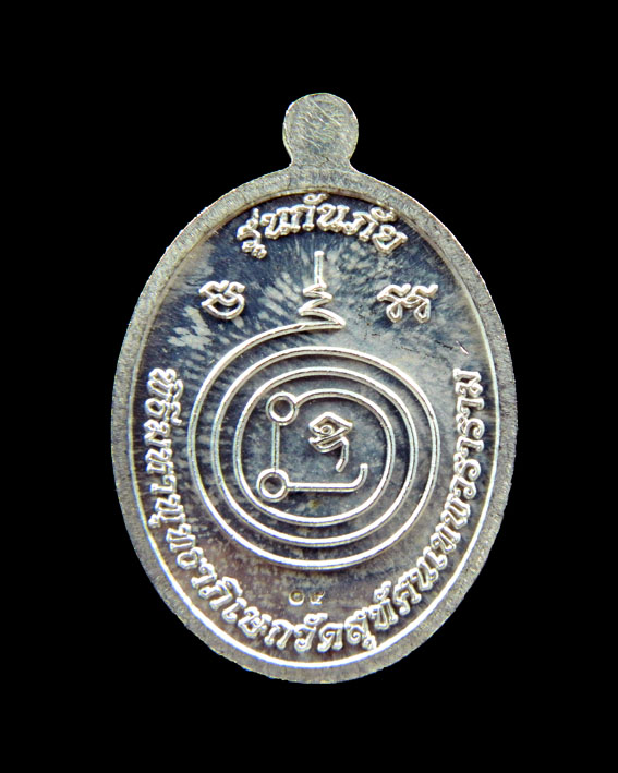 หลวงปู่ทวดรุ่นกันภัย วัดสุทัศฯ