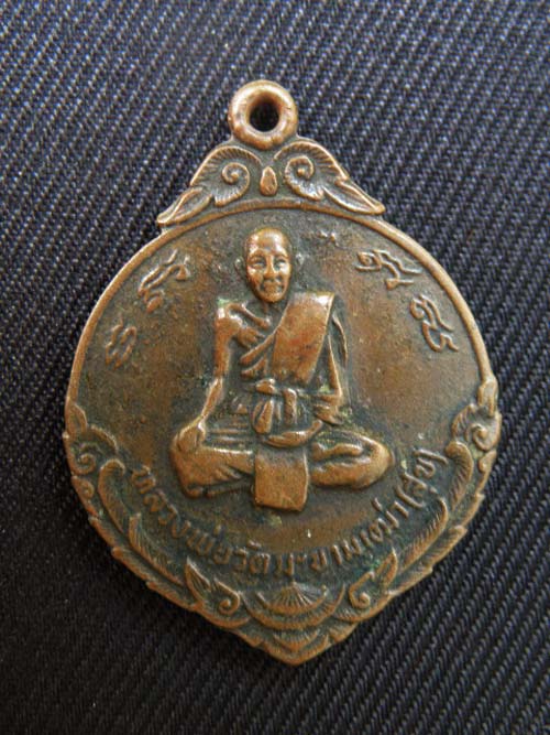 "เคาะเดียว" เหรียญหลวงปู่ศุข ด้านหลังพระครูวิชาญชัยคุณ ปี 2518