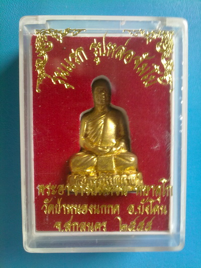 พระรูปหล่อจัมโบ้ หลวงตาแหวน ทยาลุโก รุ่นแรก ปี 2555