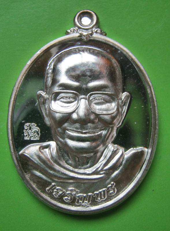 หลวงพ่อจรัญ รุ่นเจริญพรล่าง เนื้อเงินพื้นกระจก เบอร์๑๑๕