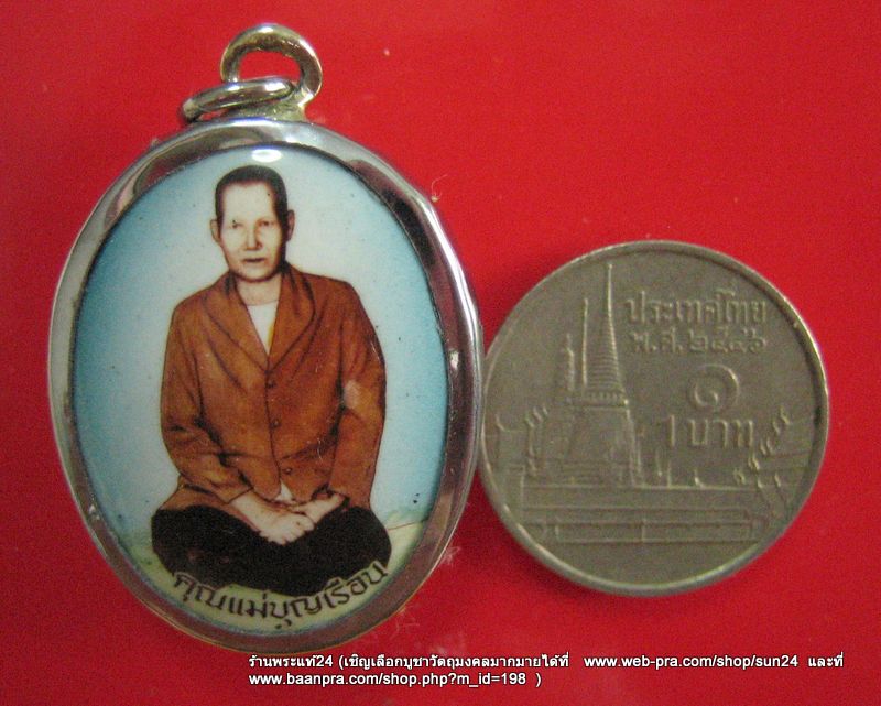 ล็อกเก็ตแม่ชีบุญเรือน โตงบุญเติม วัดอาวุธฯ ปี 2545 ขนาดใหญ่ 
