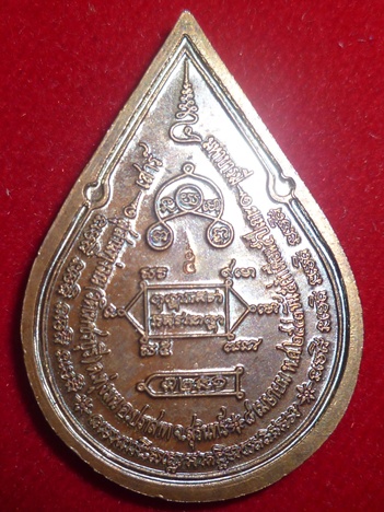 เหรียญพุดซ้อนหลวงปู่หงษ์ พรหมปัญโญ หลังหลวงปู่ทวด รุ่นเสาร์ ๕ มหาบารมี ปี ๔๓