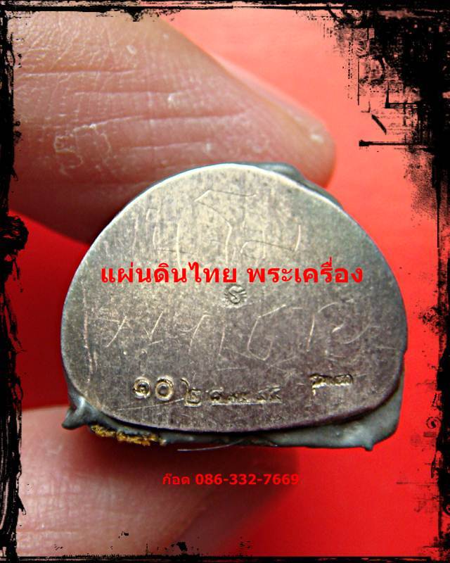 พระรูปเหมือนลอยองค์ รุ่นแรก เนื้อไม้พยุง หลวงปู่เหรียญ วราโภ หนองคาย 