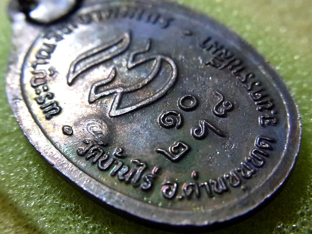 รับเสด็จ ออแตก (5)