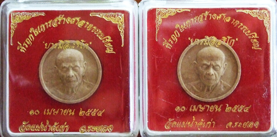 $$$ พระผงหลวงปู่ทิม รุ่นบารมีอิสริโก วัดแม่น้ำคู้เก่า ระยอง 1 ชุด 2 องค์