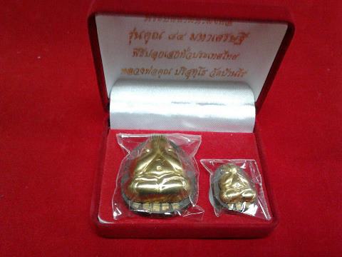 พระปิดตามหามงคล รุ่นคูณ ๘๔ มหามงคล เคาะเดียวแดง1