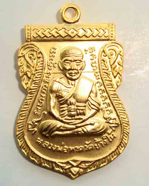(( วัดใจ )) เหรียญหลวงพ่อทวด-อาจารย์ทิม พิมพ์เสมาหน้าเลื่อน สร้างมอบให้กรรมการ จำนวน1999