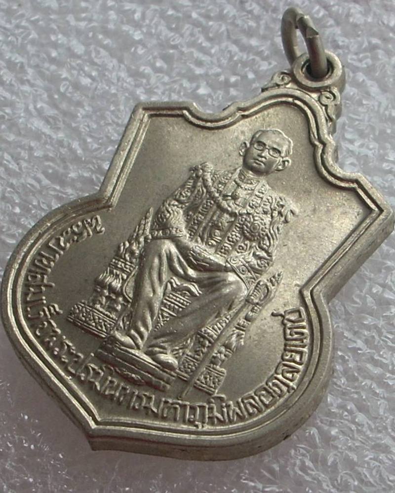 ((เคาะแรกแดง)) เหรียญในหลวง (ฉลองสิริราชสมบัติ ๕๐ ปี) ปี 2539