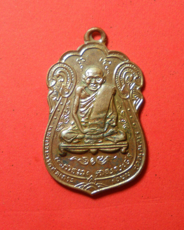 หลวงปู่เอี่ยมวัดโคนอนปี14 เนื้อทองแดง (((เคาะแรก)))