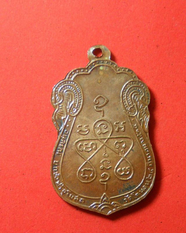หลวงปู่เอี่ยมวัดโคนอนปี14 เนื้อทองแดง (((เคาะแรก)))