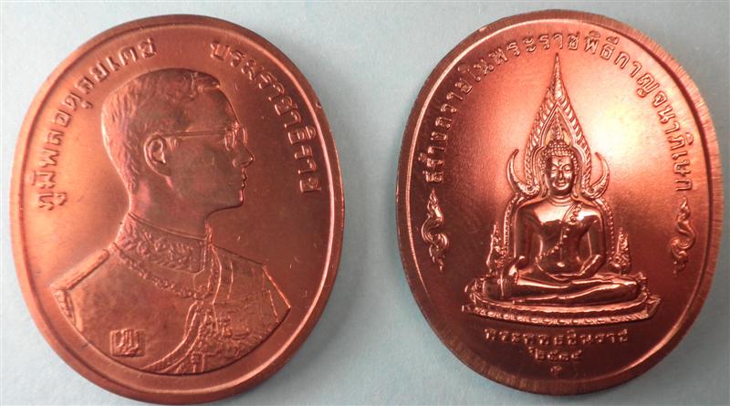 เหรียญพระพุทธปัญจภาคี ปีกาญจนาภิเษก ครบชุด (บรรจุในกล่องเดิม) แท้ ๑๐๐ %#๒