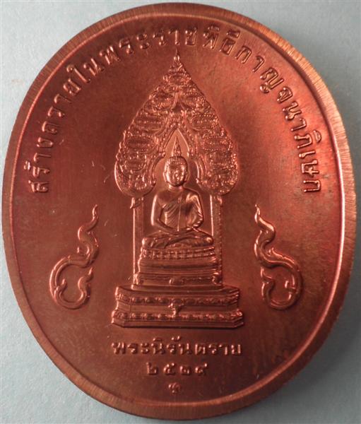 เหรียญพระพุทธปัญจภาคี ปีกาญจนาภิเษก ครบชุด (บรรจุในกล่องเดิม) แท้ ๑๐๐ %#๒