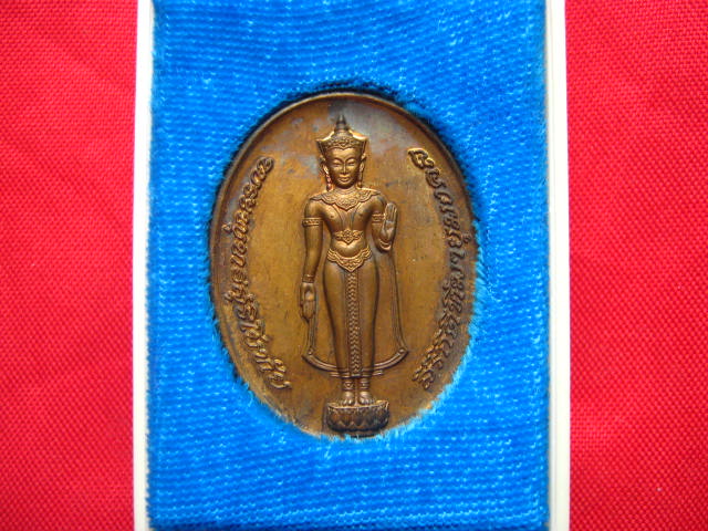เหรียญพระพุทธสุริโยทัย สิริกิติทีฆายุมงคล หลัง สก.ปี 2534 สวยคมชัด พร้อมกล่องเดิม