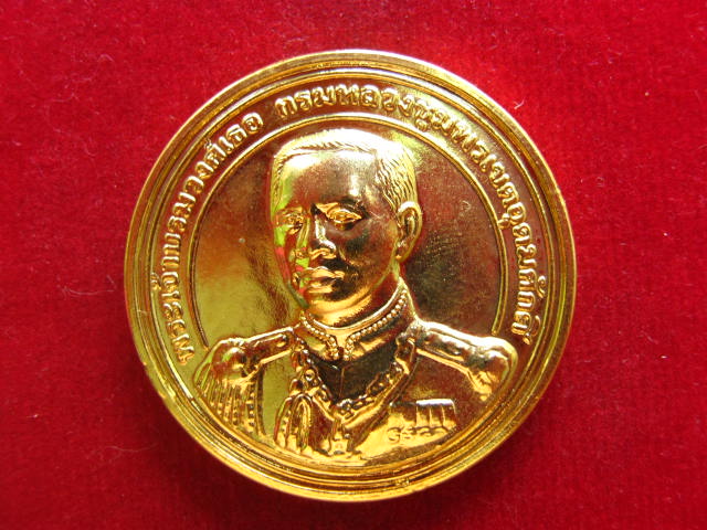 หรียญกรมหลวงชุมพรเขตอุดมศักดิ์ วัดเขตอุดมศักดิ์วนาราม ชุมพร รุ่นมหาโภคทรัพย์ ปี 2540 พร้อมตลับเดิม
