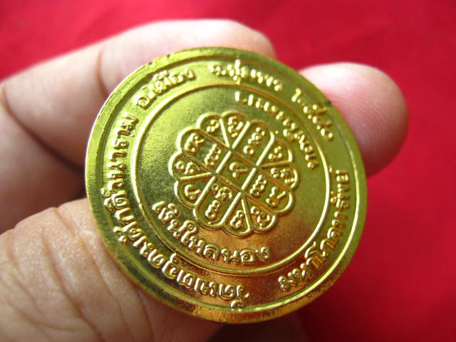 หรียญกรมหลวงชุมพรเขตอุดมศักดิ์ วัดเขตอุดมศักดิ์วนาราม ชุมพร รุ่นมหาโภคทรัพย์ ปี 2540 พร้อมตลับเดิม