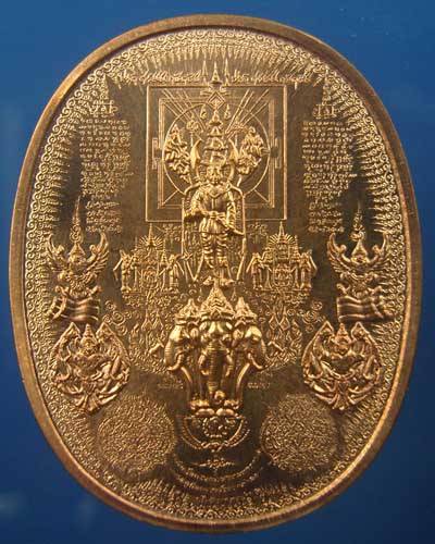 เหรียญมหายันต์สมเด็จพระนเรศวรมหาราช พิมพ์ยืนหลั่งน้ำทักษิโณทก ประกาศอิสรภาพ (รุ่นไพรีพินาศ อริศัตรูพ