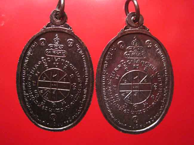 ...วัดใจ...เคาะเดียว...เหรียญตลาดไทร เนื้อทองแดง 2 เหรียญ