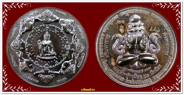 เหรียญปิดตาพังพะกาฬ รุ่นสรงน้ำราชาโชค ปี49 เนื้อนวะ หายาก