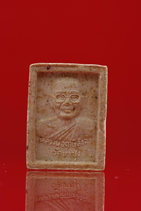 สมเด็จองค์ปฐมหลังหลวงพ่อฤาษีลิงดำ