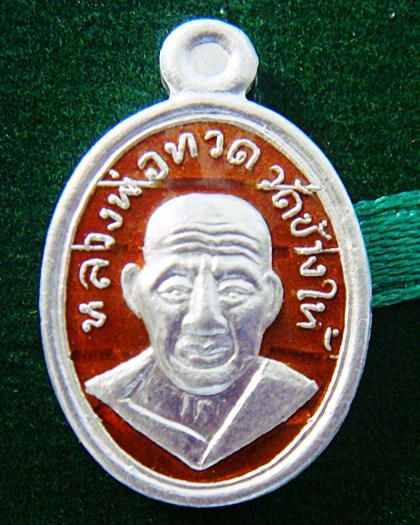 หลวงพ่อทวด 100 ปี อ.ทิม พิมพ์เม็ดแตง เงินลงยาแดง สร้างน้อยมาก 299 เหรียญ 