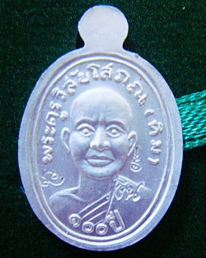 หลวงพ่อทวด 100 ปี อ.ทิม พิมพ์เม็ดแตง เงินลงยาแดง สร้างน้อยมาก 299 เหรียญ 