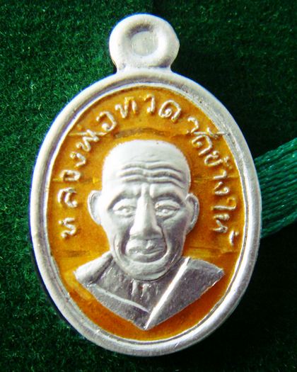 หลวงพ่อทวด 100 ปี อ.ทิม พิมพ์เม็ดแตง เงินลงยาเหลือง สร้างน้อยมาก 299 เหรียญ 